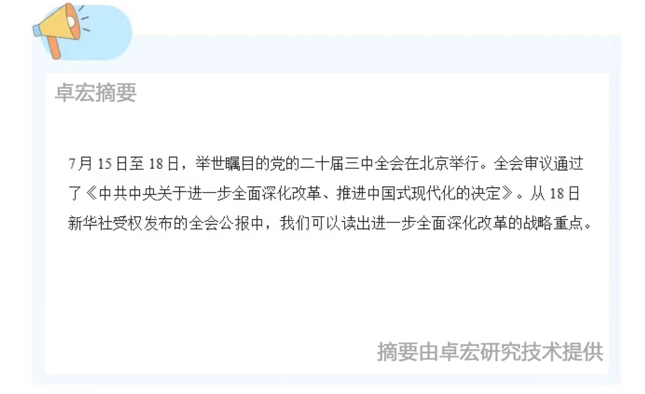 微信图片_20240719090911.jpg