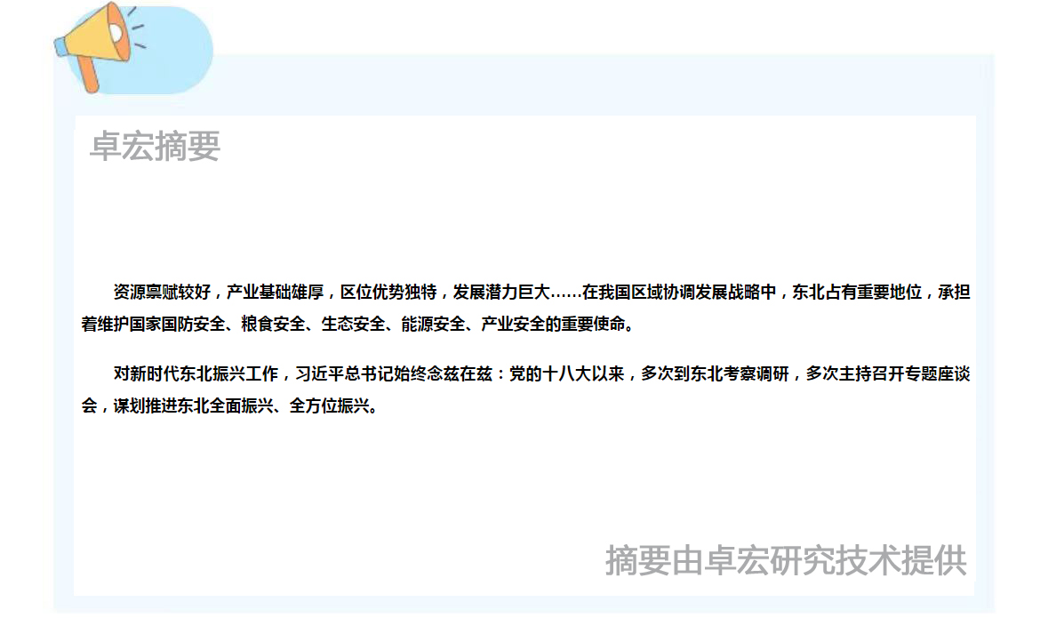 摘要 小 拷贝.jpg