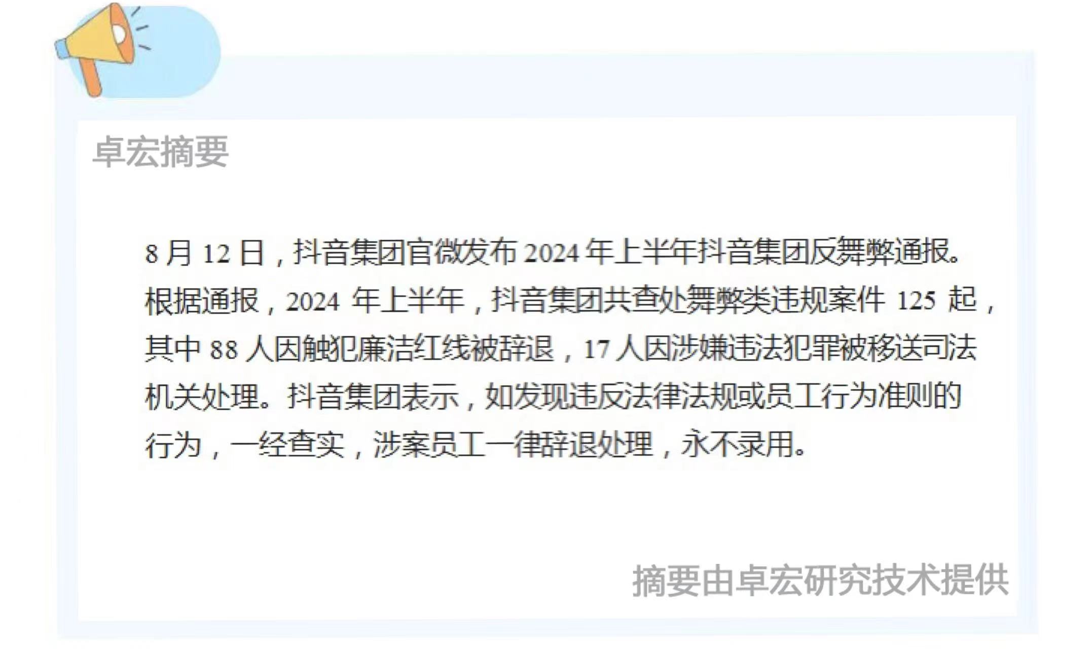 微信图片_20240813094319.jpg
