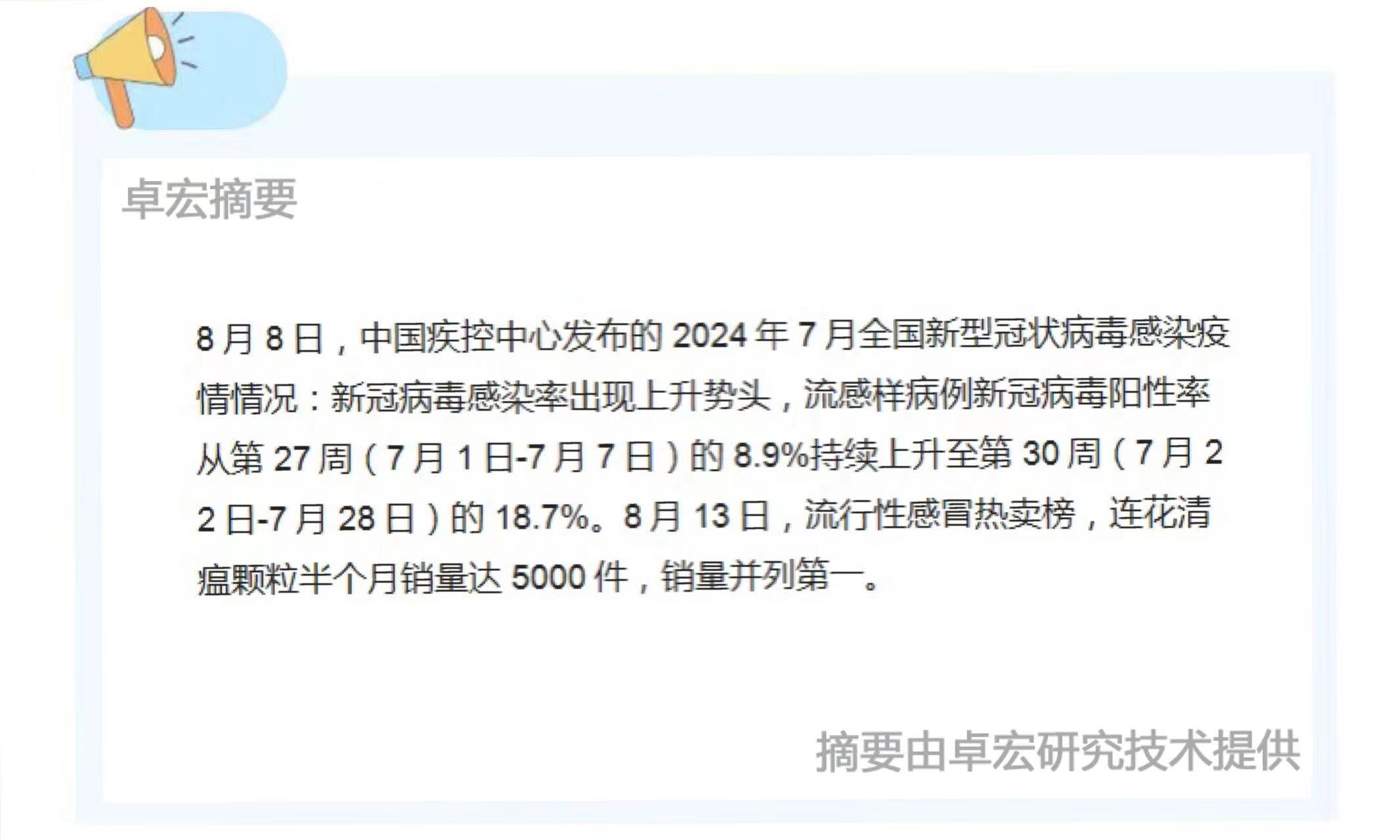 微信图片_20240816091129.jpg