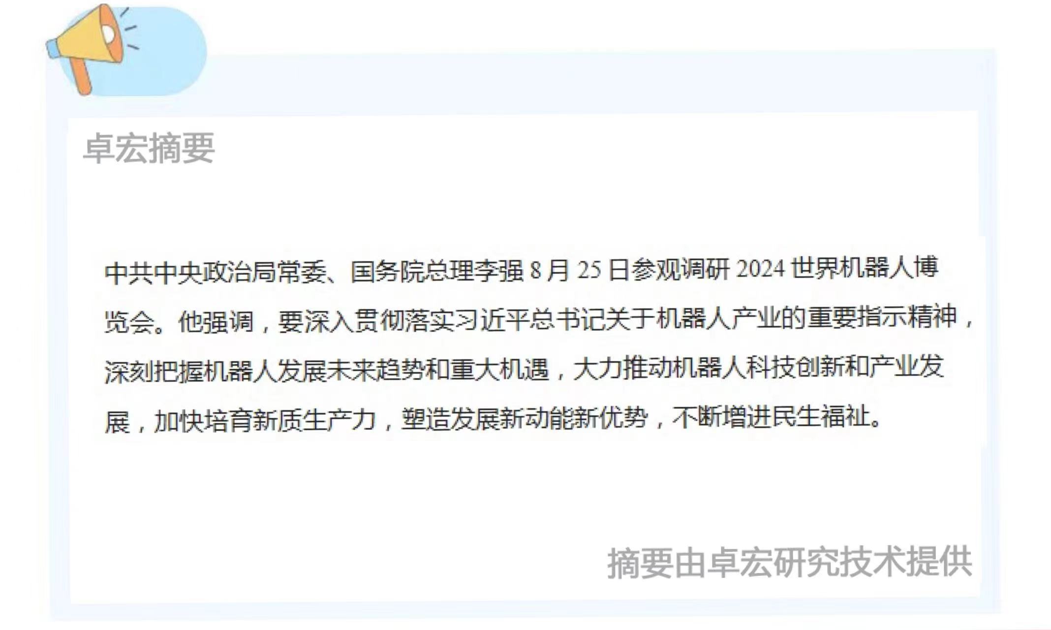 微信图片_20240826091440.jpg