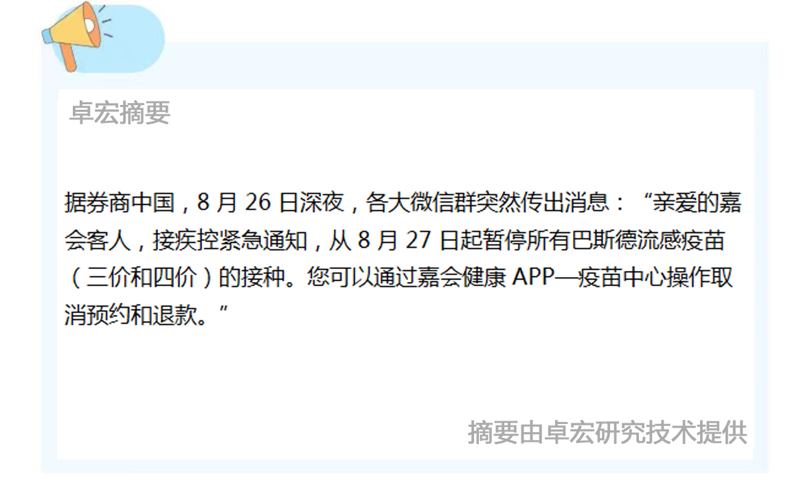 微信图片_20240827131110.jpg