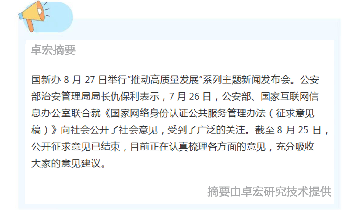 微信图片_20240827131327.jpg