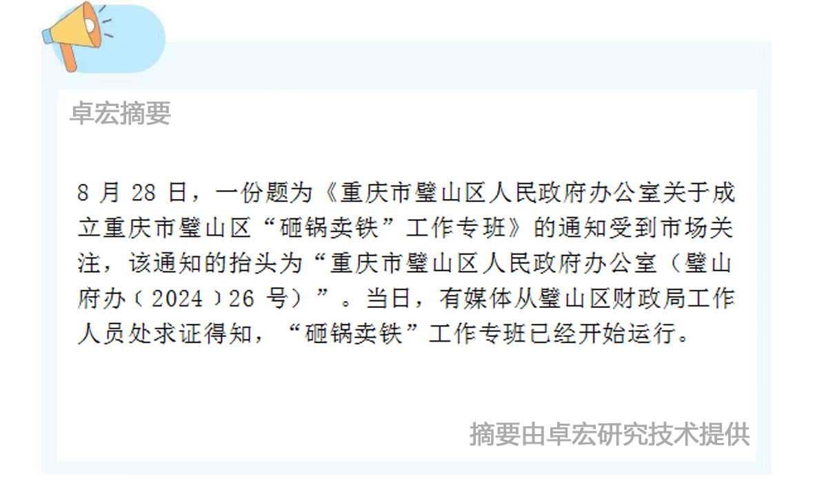 微信图片_20240829094847.jpg