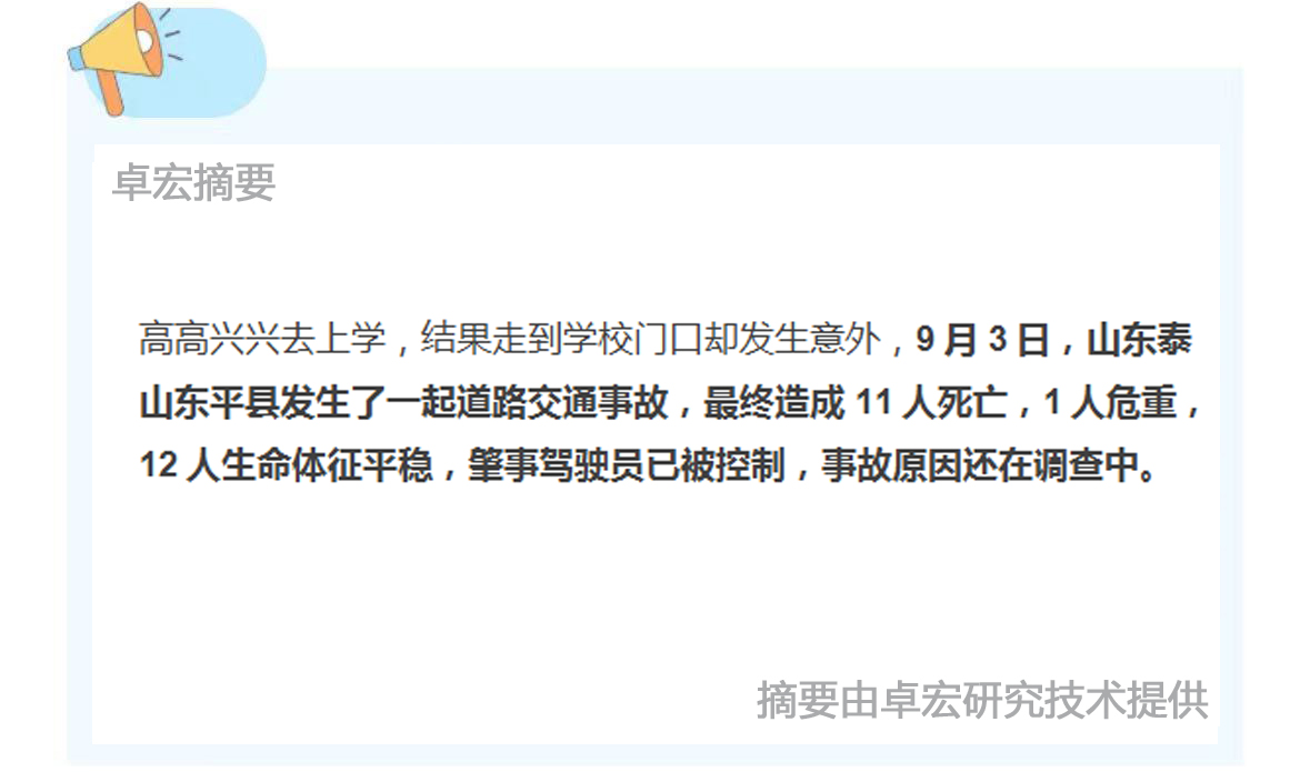 微信图片_20240903144657.jpg