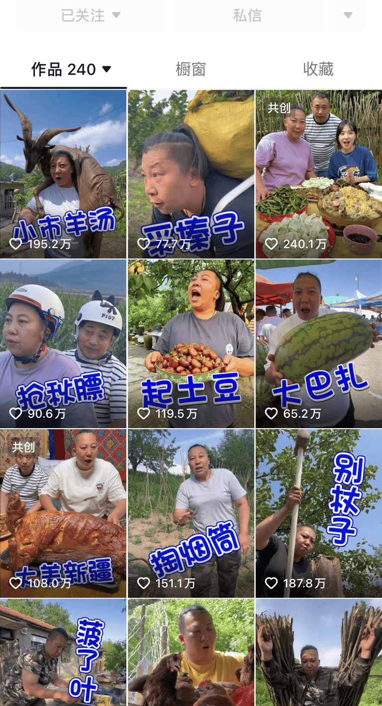 炸窝了！网红东北雨姐塌房，稻田蟹被扒造假细节，下架视频疑心虚