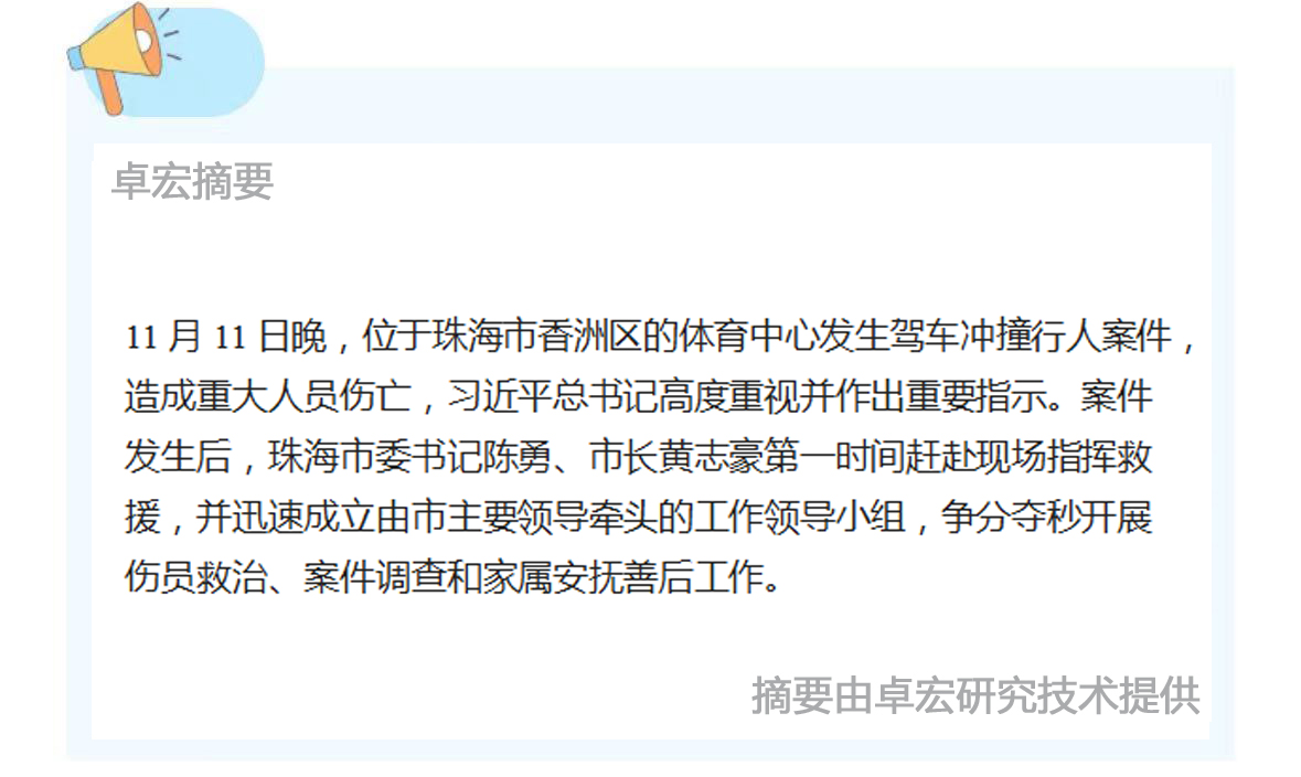 微信图片_20241113091048.jpg