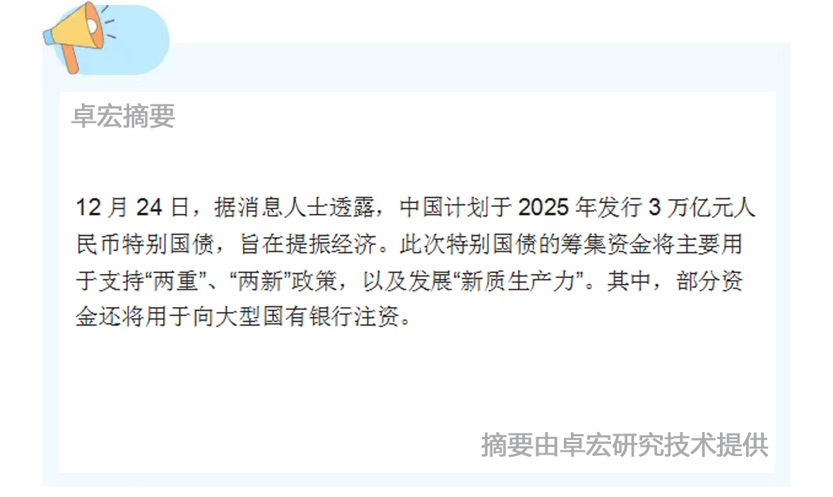 微信图片_20241224162508.jpg