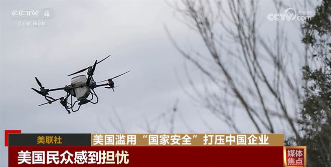 美国滥用“国家安全”打压中国企业 挑动对抗的背后居心何在？