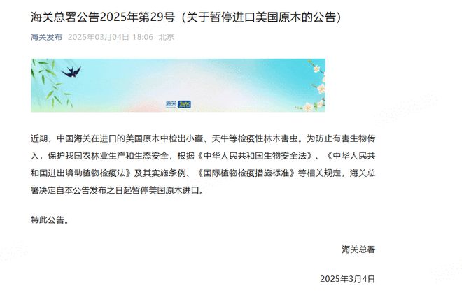 中方发布对美反制措施！加征关税 暂停3家美企大豆输华资质