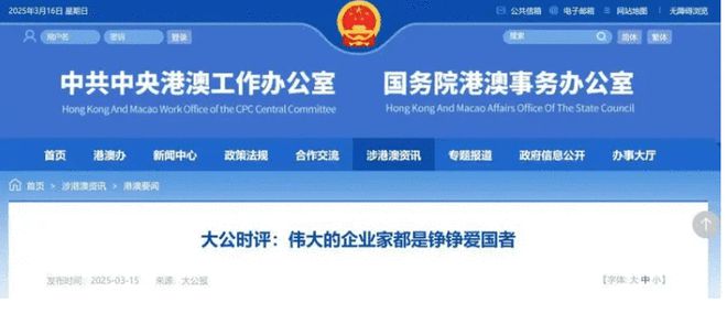 卖港口给美国财团 李嘉诚深陷舆论风暴