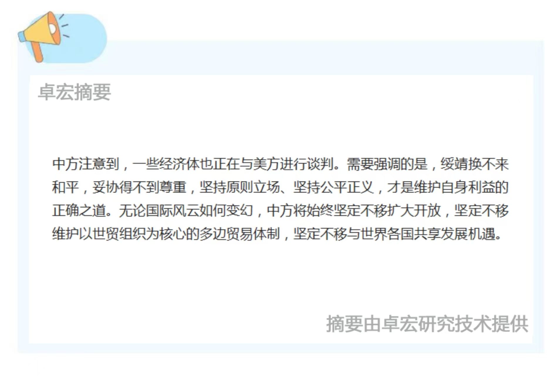 微信图片_20250507091631.jpg