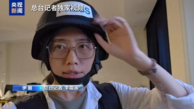 总台现场直击丨伊朗国家电视台直播时遭空袭 主播最后一刻仍在痛斥以军