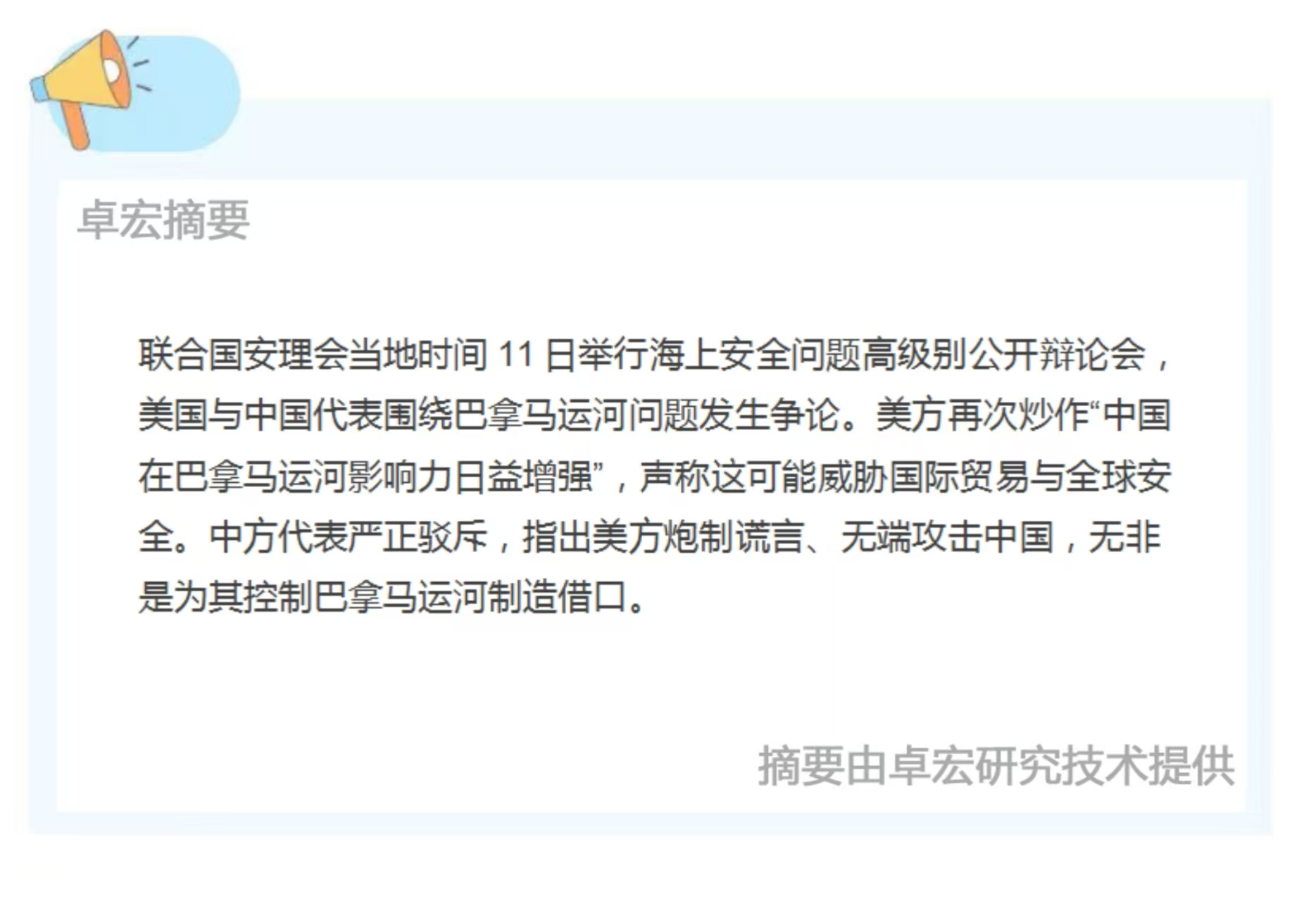 微信图片_2025-08-13_091125_997.jpg