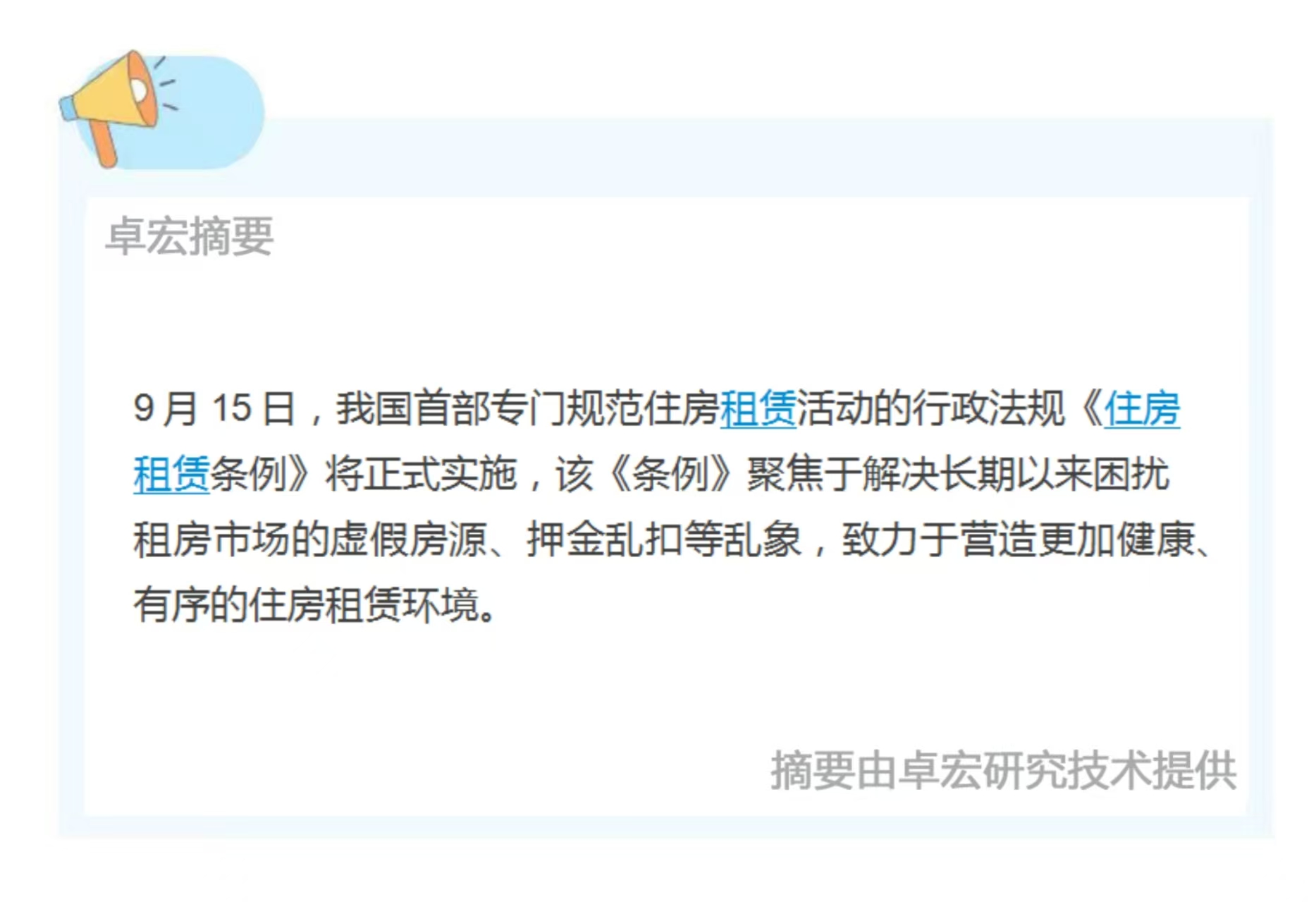 微信图片_2025-08-20_085746_500.jpg