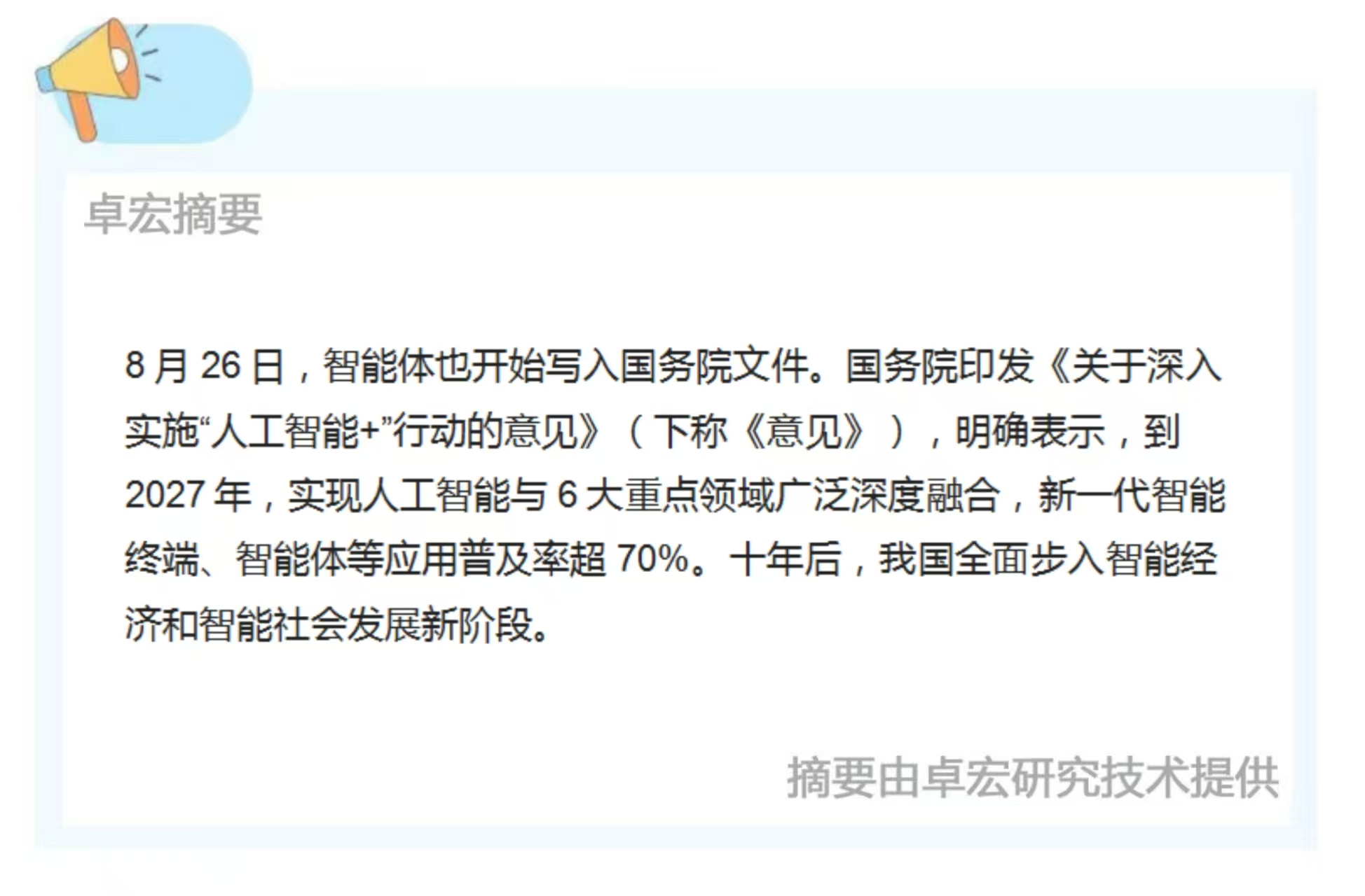 微信图片_20250827090638_138_2.jpg