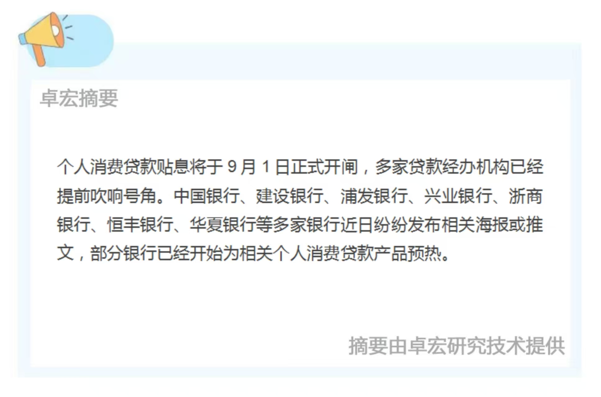 微信图片_20250901091247_143_2.jpg