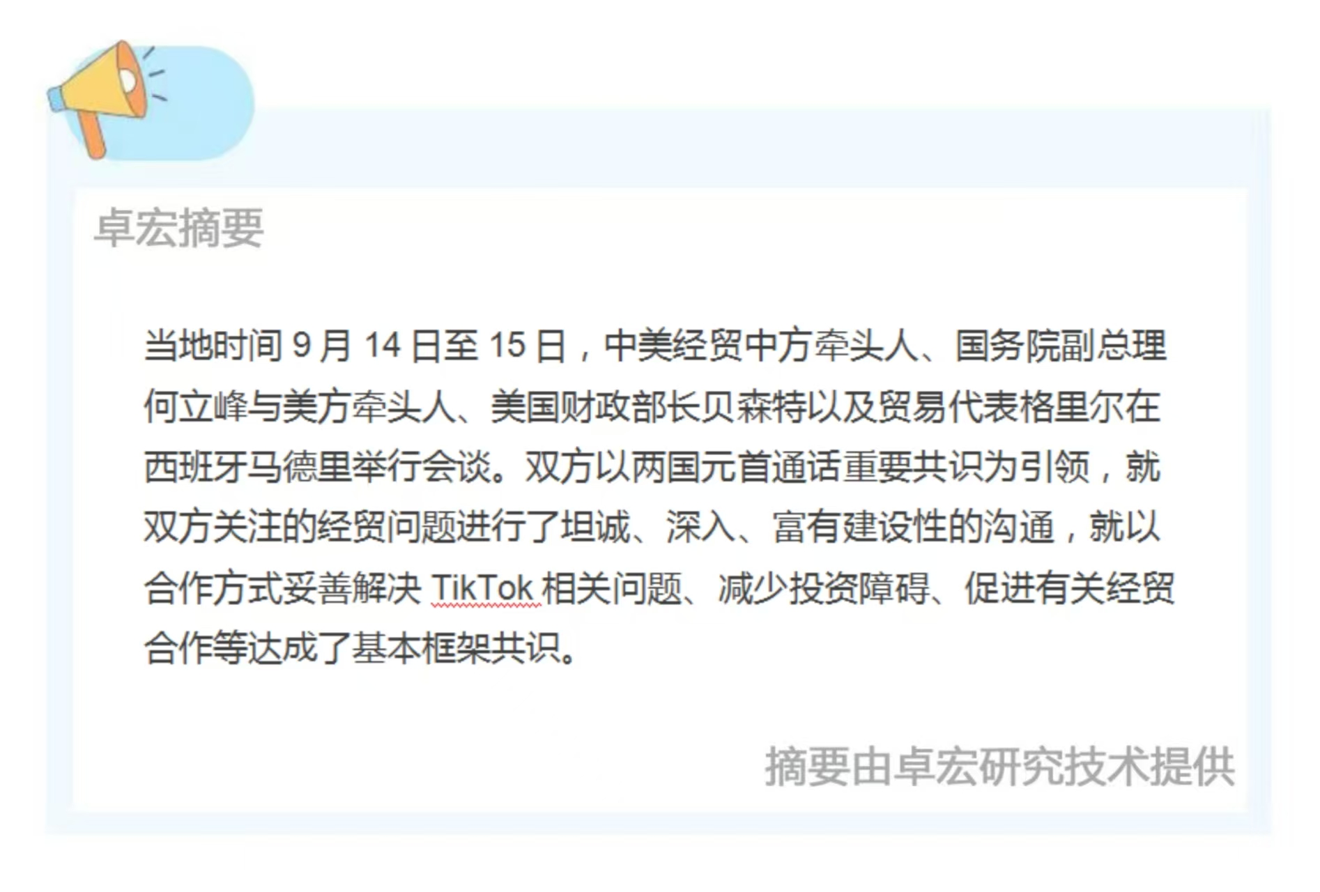 微信图片_20250917094536_159_2.jpg
